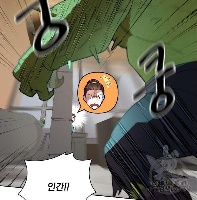여주가 사기 스킬을 얻음 13화 72