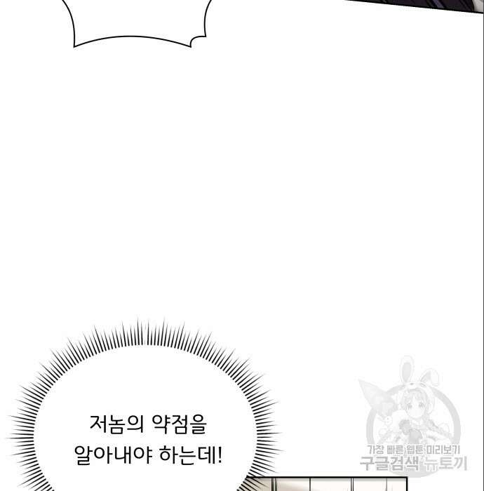 여주가 사기 스킬을 얻음 13화 73