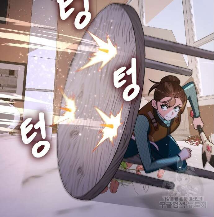 여주가 사기 스킬을 얻음 13화 76