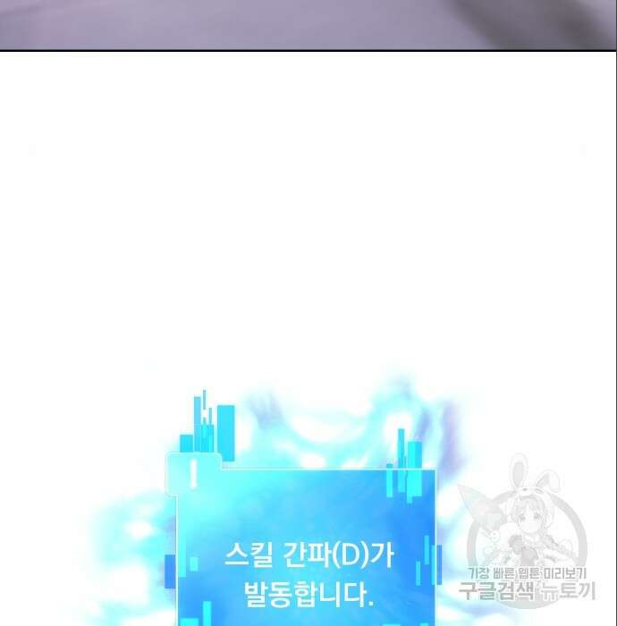 여주가 사기 스킬을 얻음 13화 77