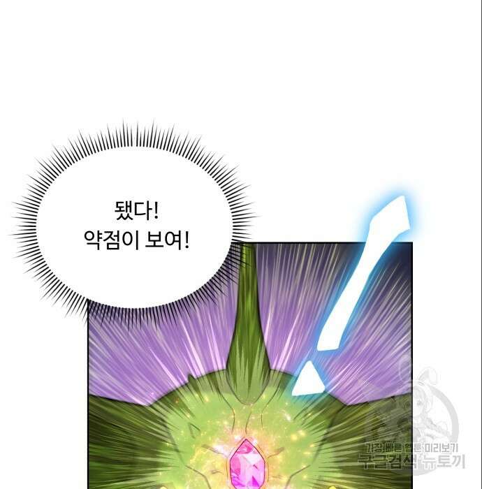 여주가 사기 스킬을 얻음 13화 82