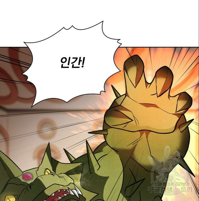 여주가 사기 스킬을 얻음 13화 84