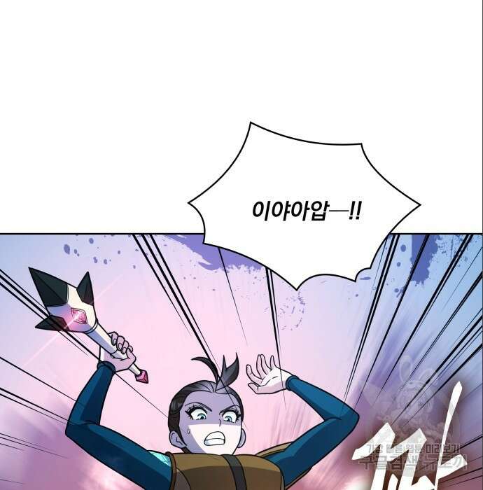 여주가 사기 스킬을 얻음 13화 98
