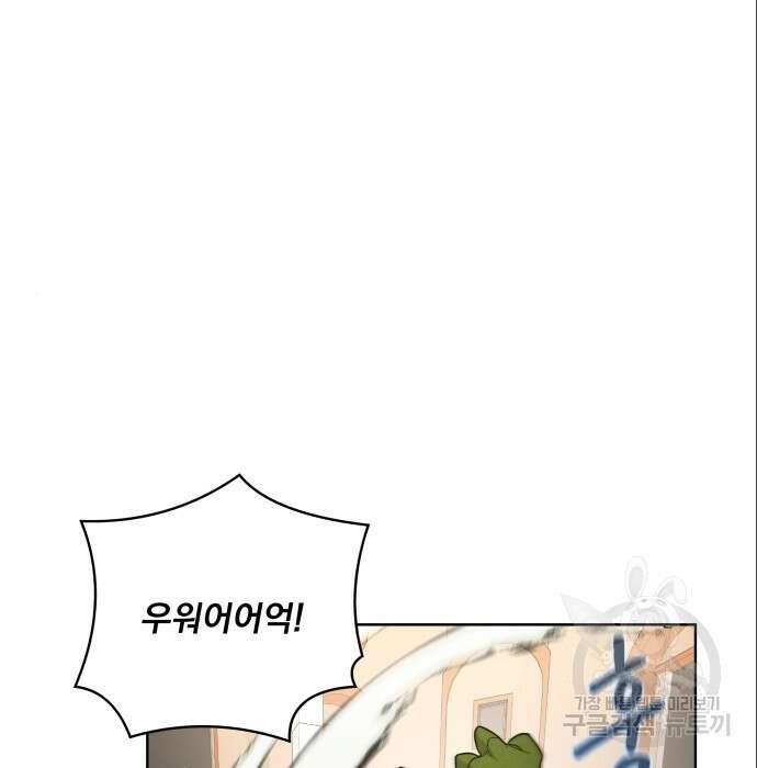 여주가 사기 스킬을 얻음 13화 100