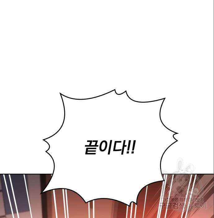 여주가 사기 스킬을 얻음 13화 102