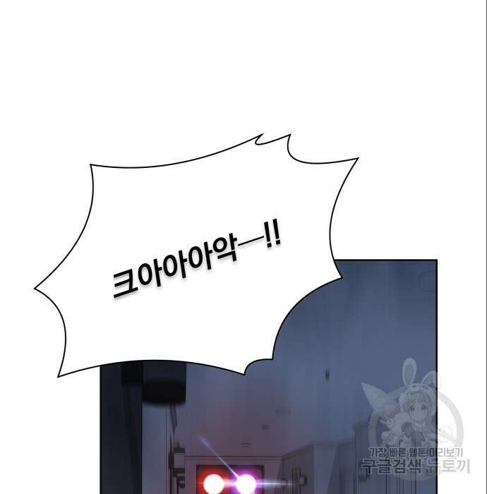 여주가 사기 스킬을 얻음 13화 106