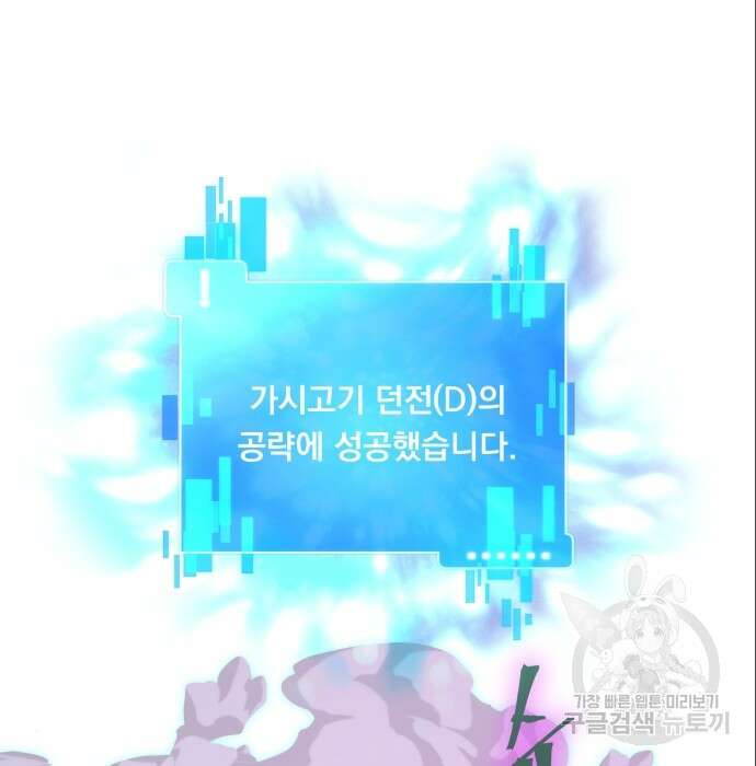여주가 사기 스킬을 얻음 13화 108