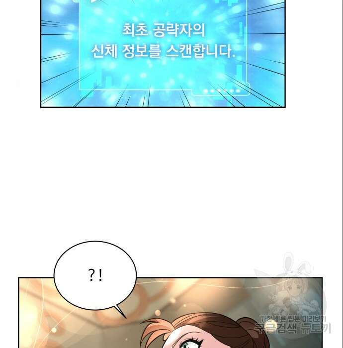여주가 사기 스킬을 얻음 13화 113