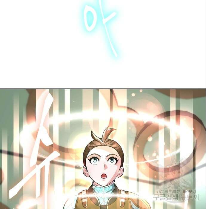 여주가 사기 스킬을 얻음 13화 115