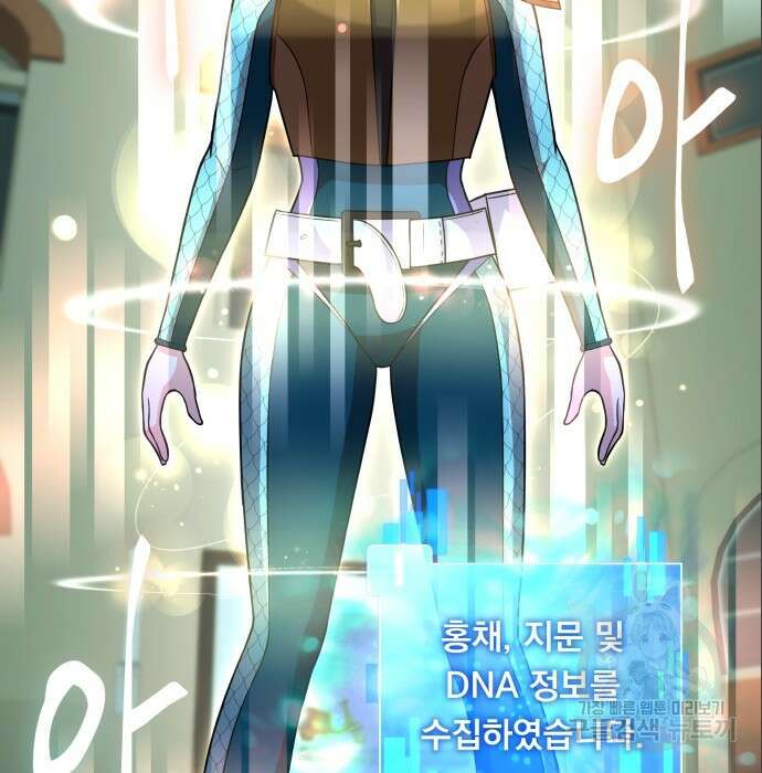 여주가 사기 스킬을 얻음 13화 116