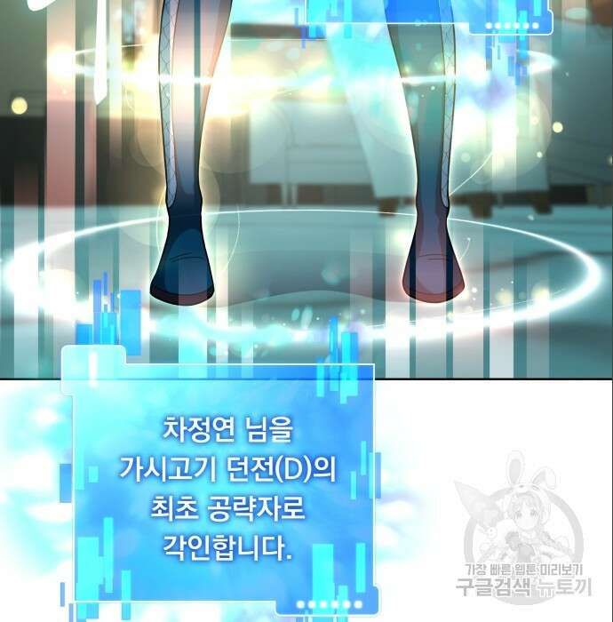 여주가 사기 스킬을 얻음 13화 117