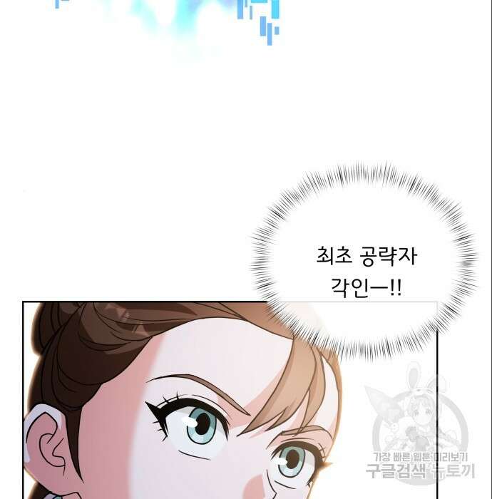 여주가 사기 스킬을 얻음 13화 118