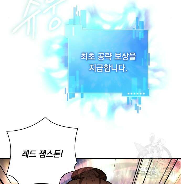 여주가 사기 스킬을 얻음 13화 120