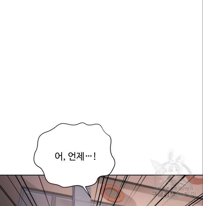 여주가 사기 스킬을 얻음 13화 126