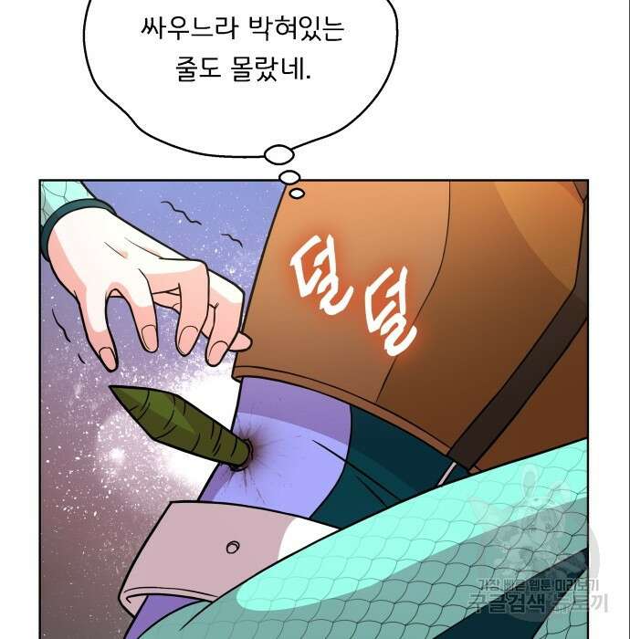 여주가 사기 스킬을 얻음 13화 129