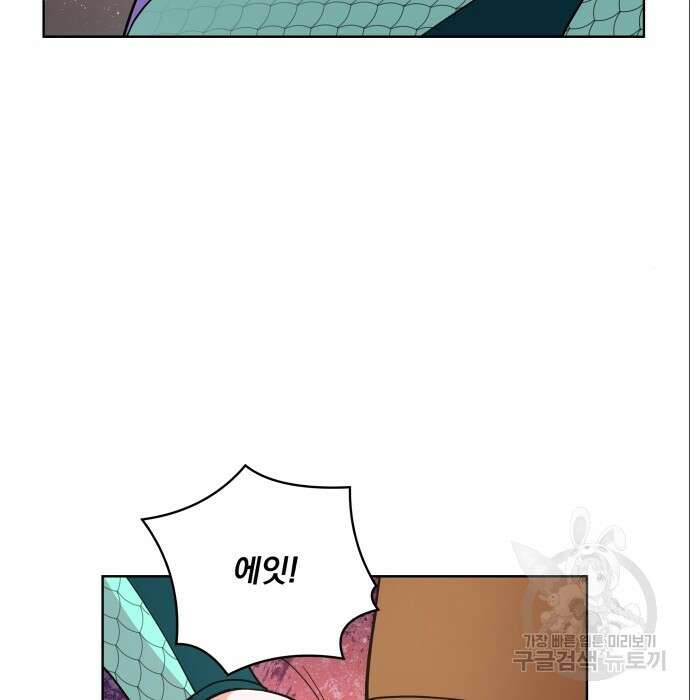 여주가 사기 스킬을 얻음 13화 130