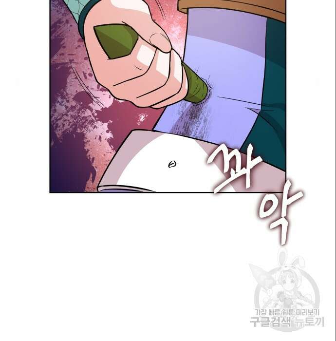 여주가 사기 스킬을 얻음 13화 131