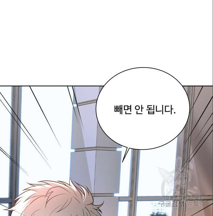 여주가 사기 스킬을 얻음 13화 132