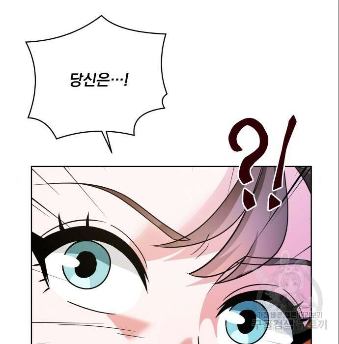 여주가 사기 스킬을 얻음 13화 135