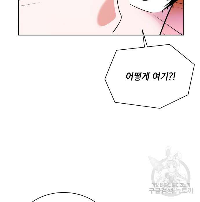 여주가 사기 스킬을 얻음 13화 136