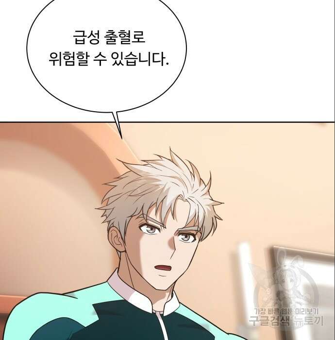 여주가 사기 스킬을 얻음 13화 137