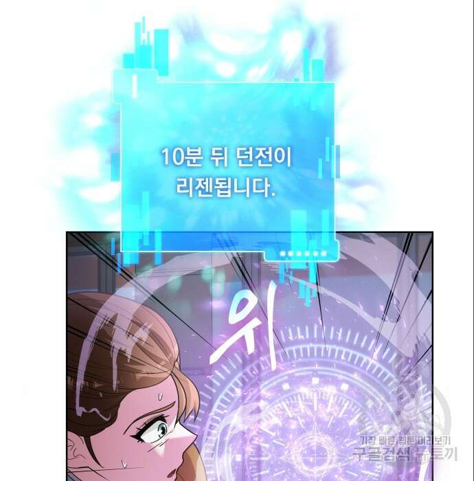 여주가 사기 스킬을 얻음 13화 139