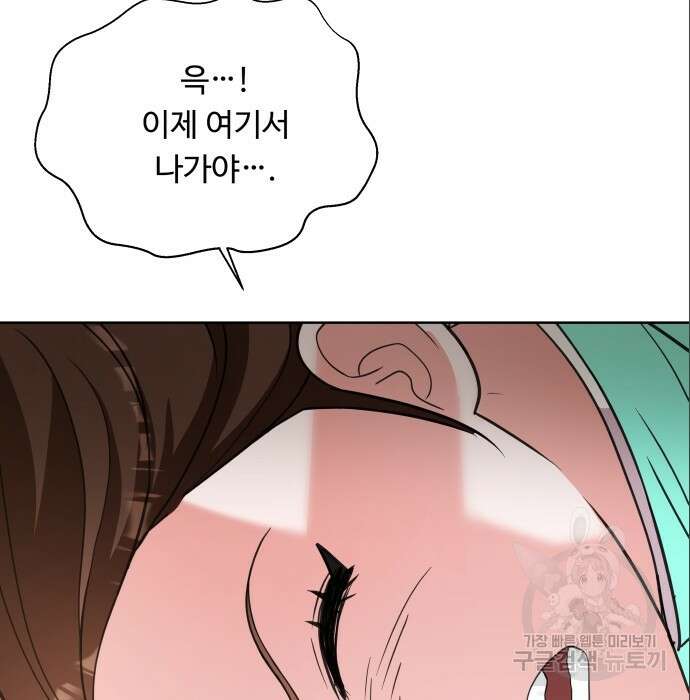 여주가 사기 스킬을 얻음 13화 141