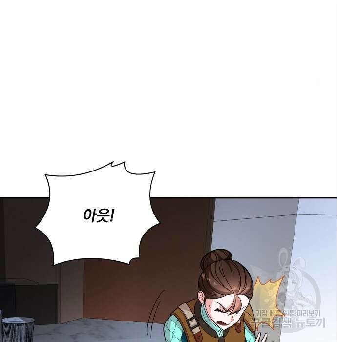 여주가 사기 스킬을 얻음 13화 143