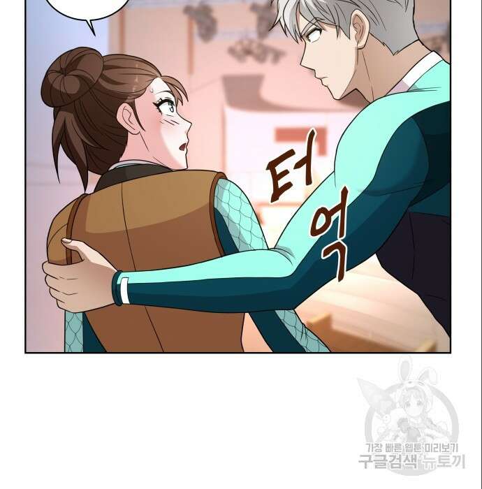 여주가 사기 스킬을 얻음 13화 146