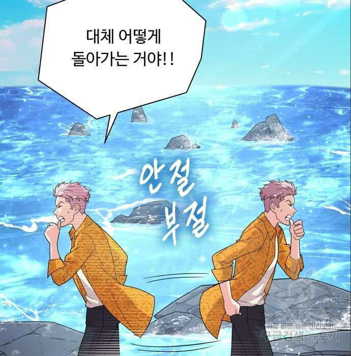 여주가 사기 스킬을 얻음 13화 148