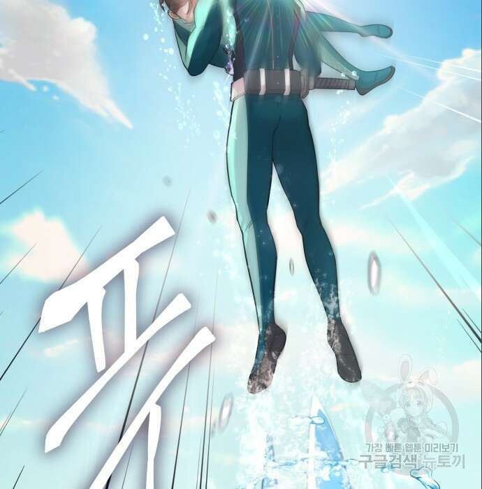 여주가 사기 스킬을 얻음 13화 151