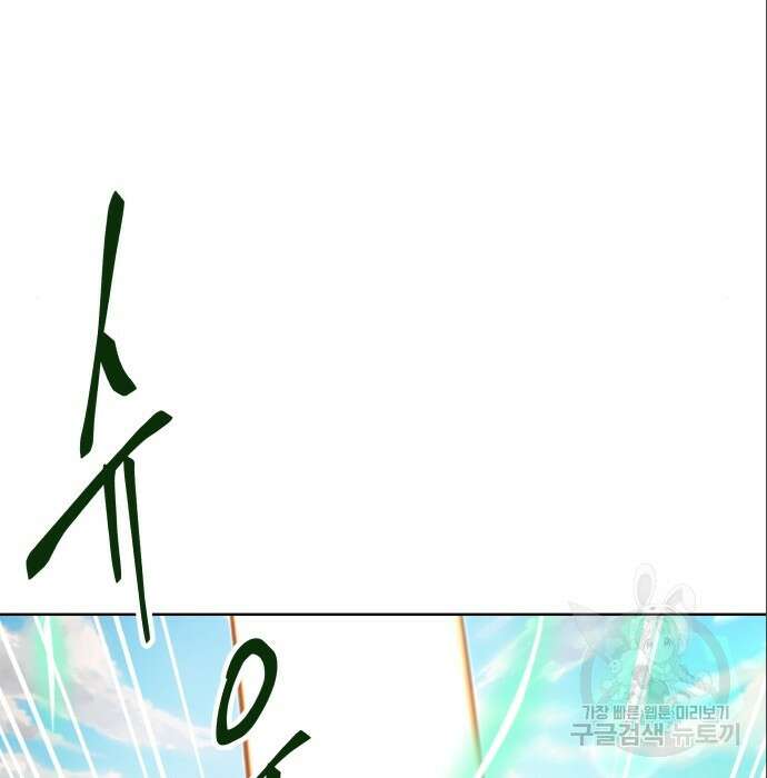 여주가 사기 스킬을 얻음 13화 154