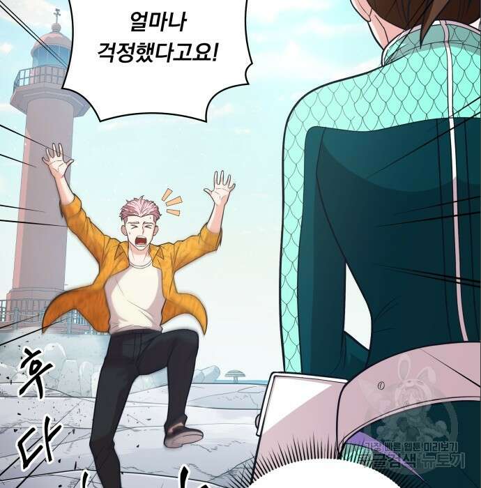 여주가 사기 스킬을 얻음 13화 160