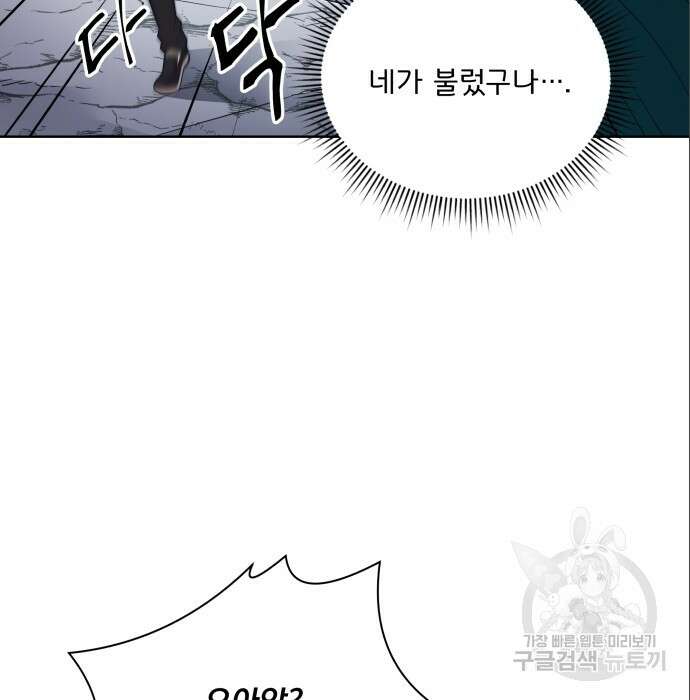 여주가 사기 스킬을 얻음 13화 161