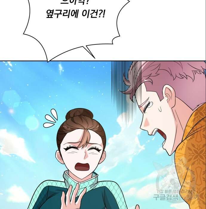 여주가 사기 스킬을 얻음 13화 162