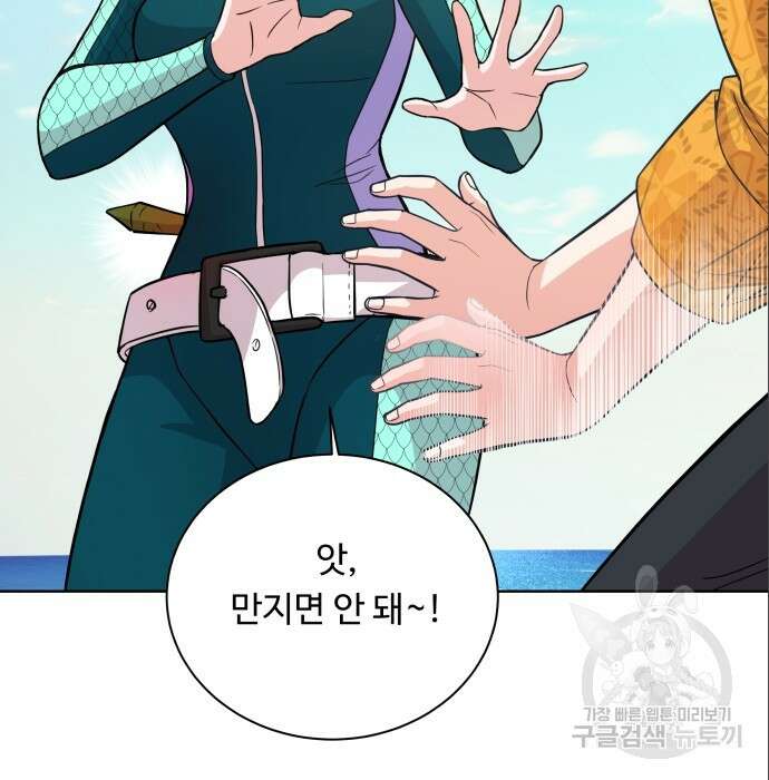 여주가 사기 스킬을 얻음 13화 163