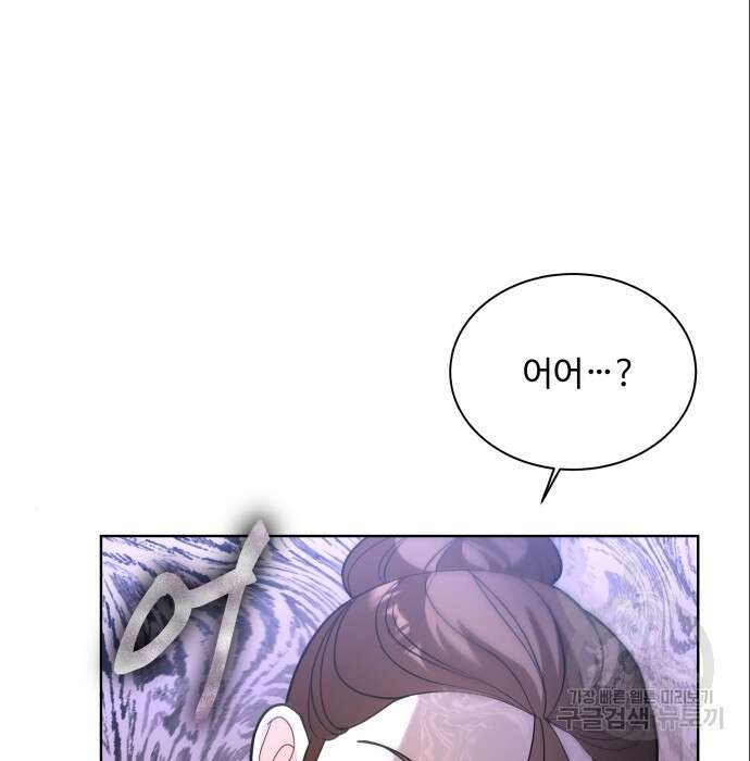 여주가 사기 스킬을 얻음 13화 164