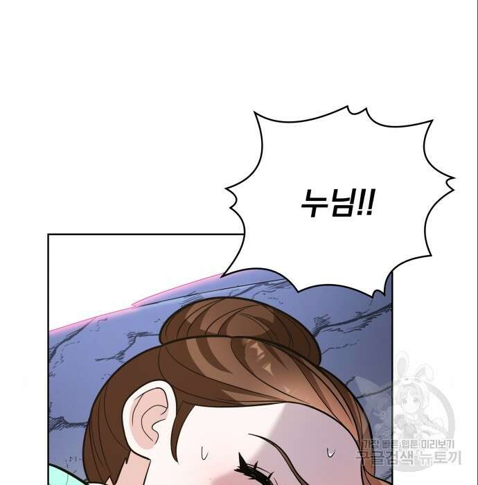 여주가 사기 스킬을 얻음 13화 169