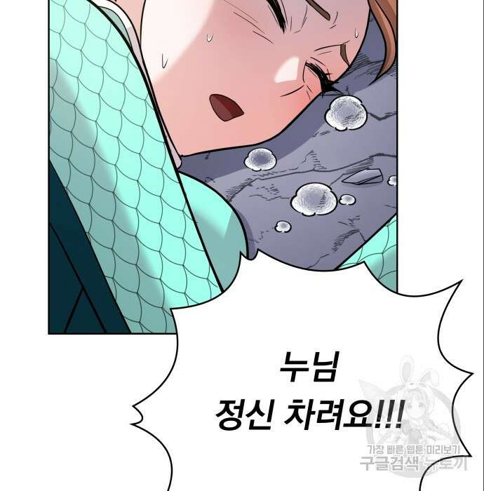 여주가 사기 스킬을 얻음 13화 170
