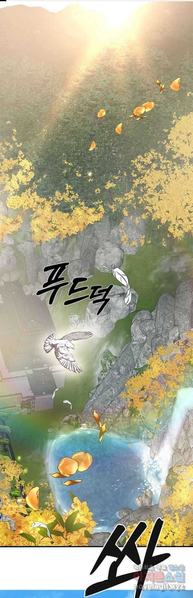 무당기협 96화 1