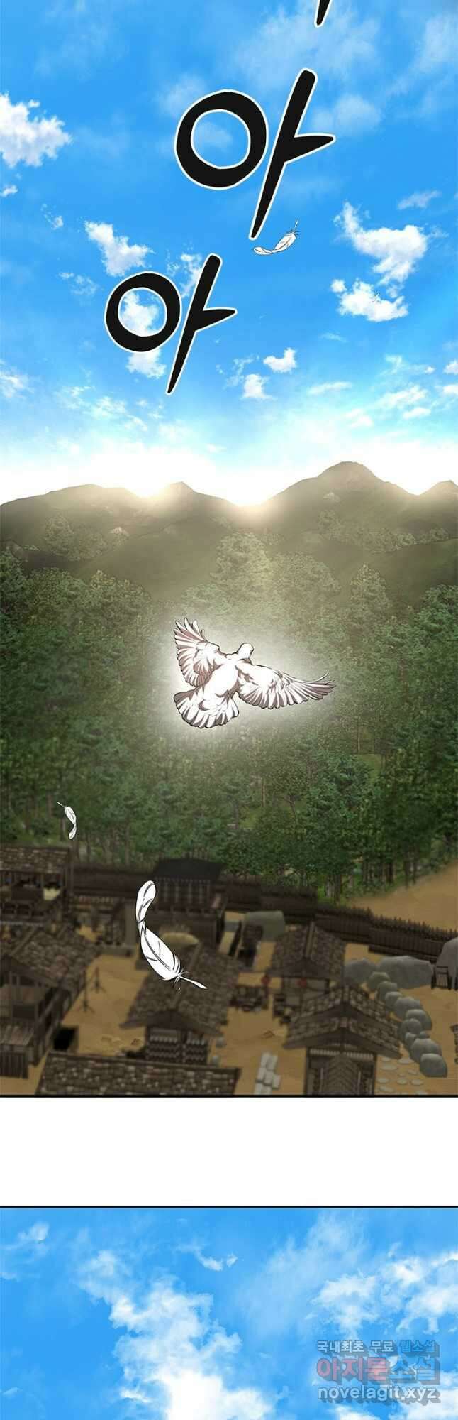 무당기협 96화 2