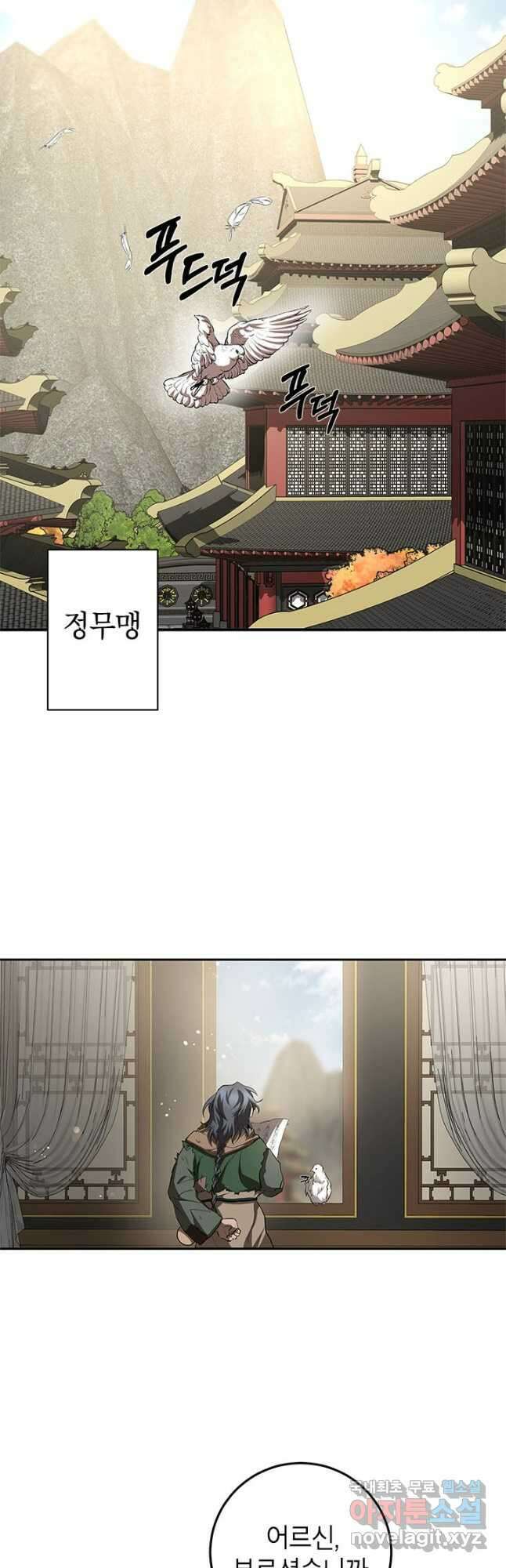 무당기협 96화 4