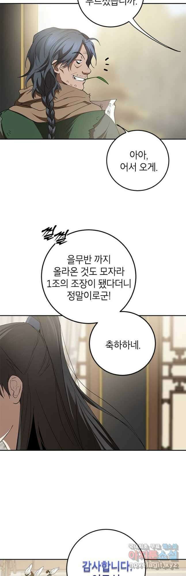 무당기협 96화 5