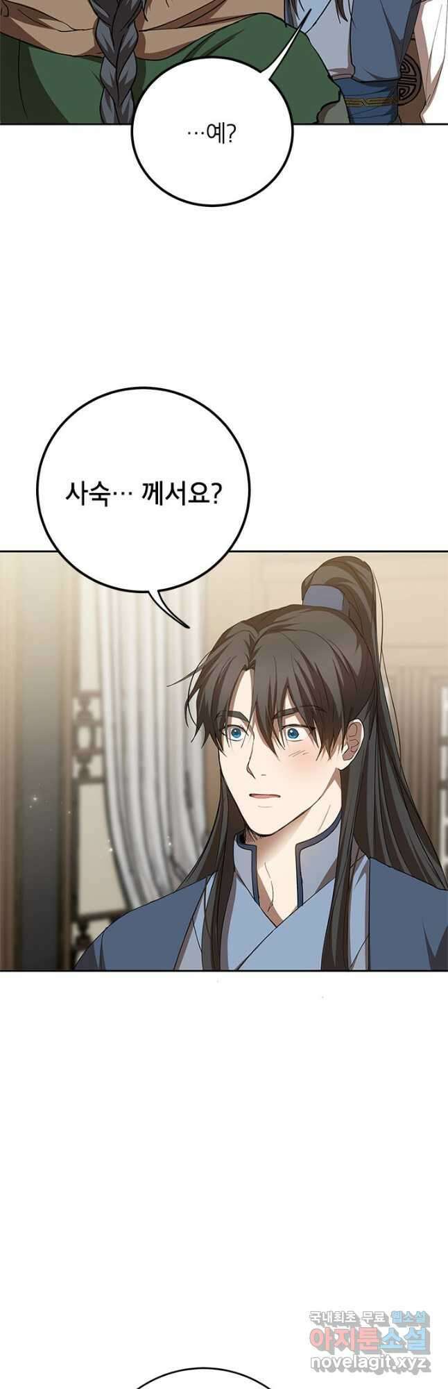 무당기협 96화 8