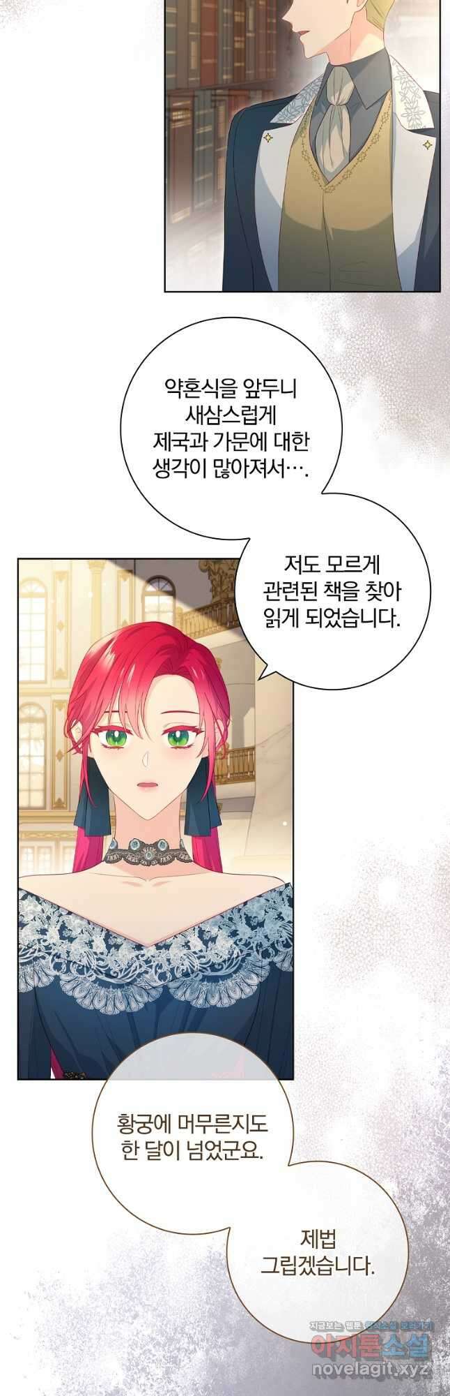 내 남편은 내가 정한다 30화 2