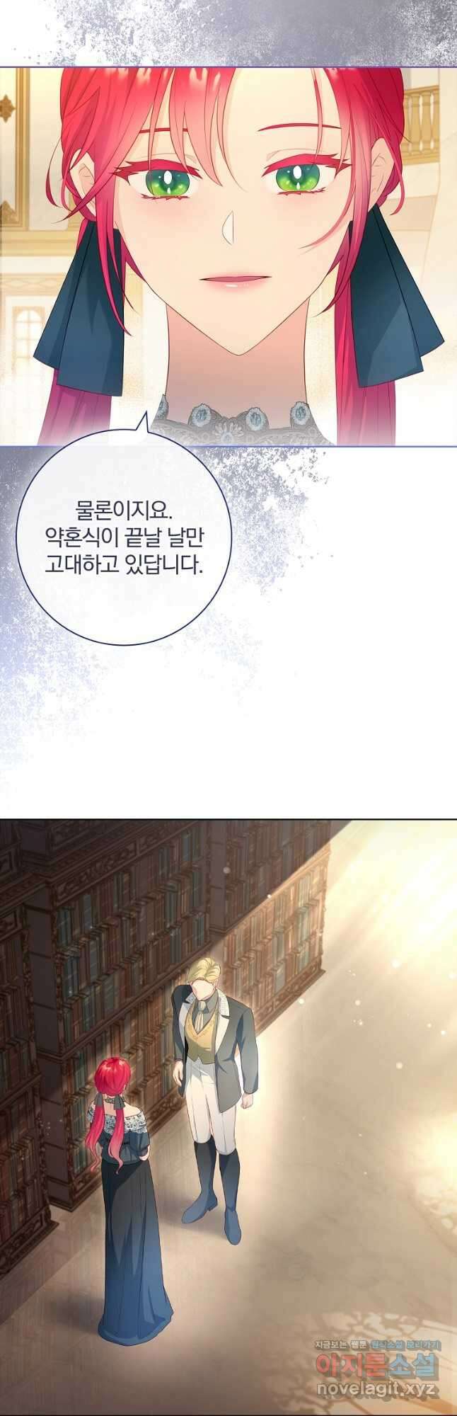 내 남편은 내가 정한다 30화 3