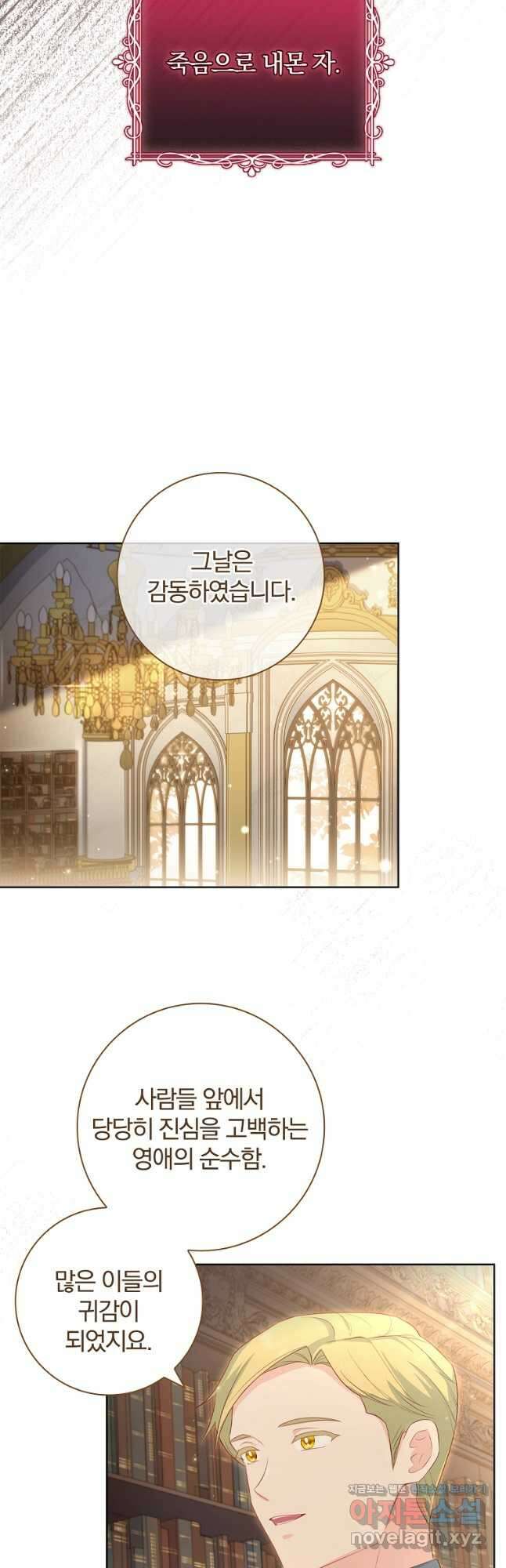 내 남편은 내가 정한다 30화 7