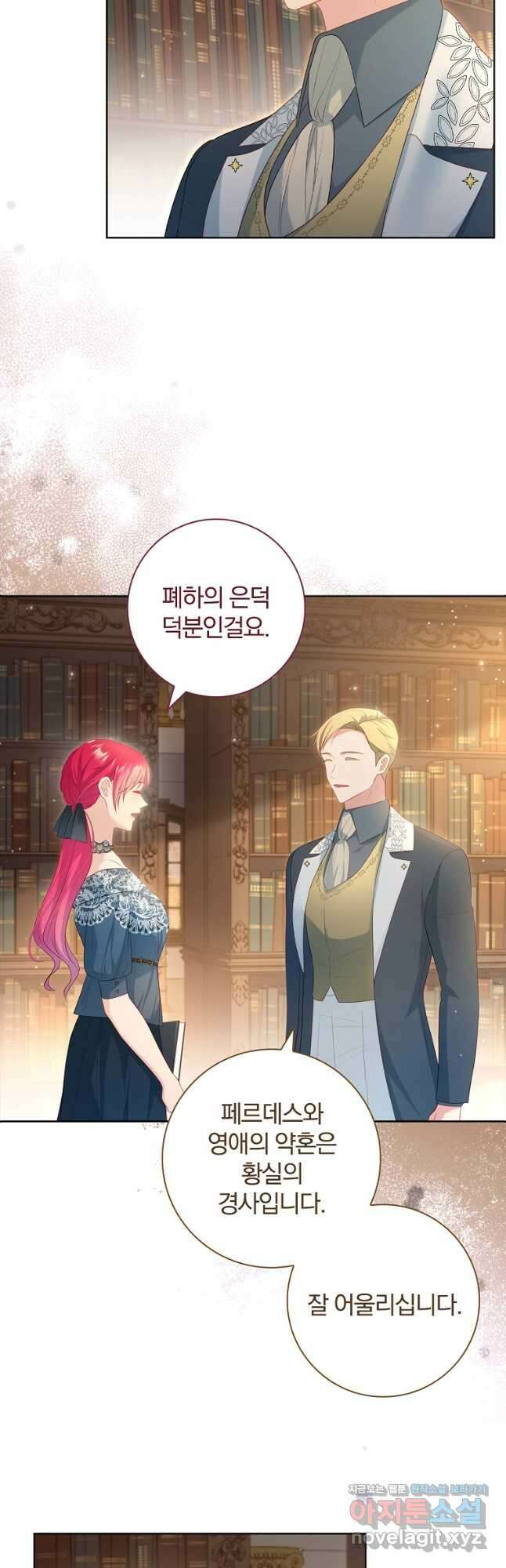 내 남편은 내가 정한다 30화 8