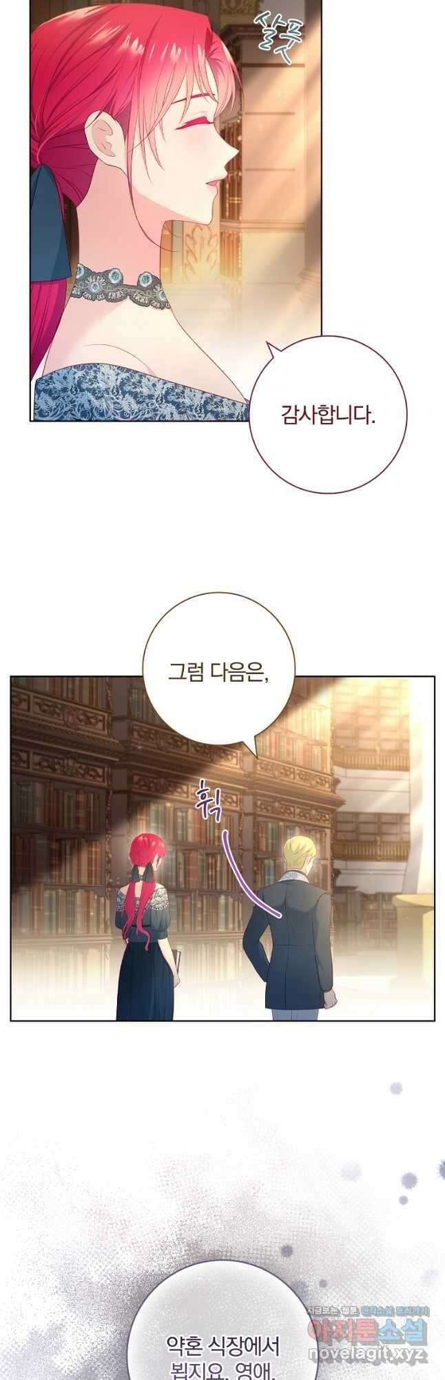 내 남편은 내가 정한다 30화 9