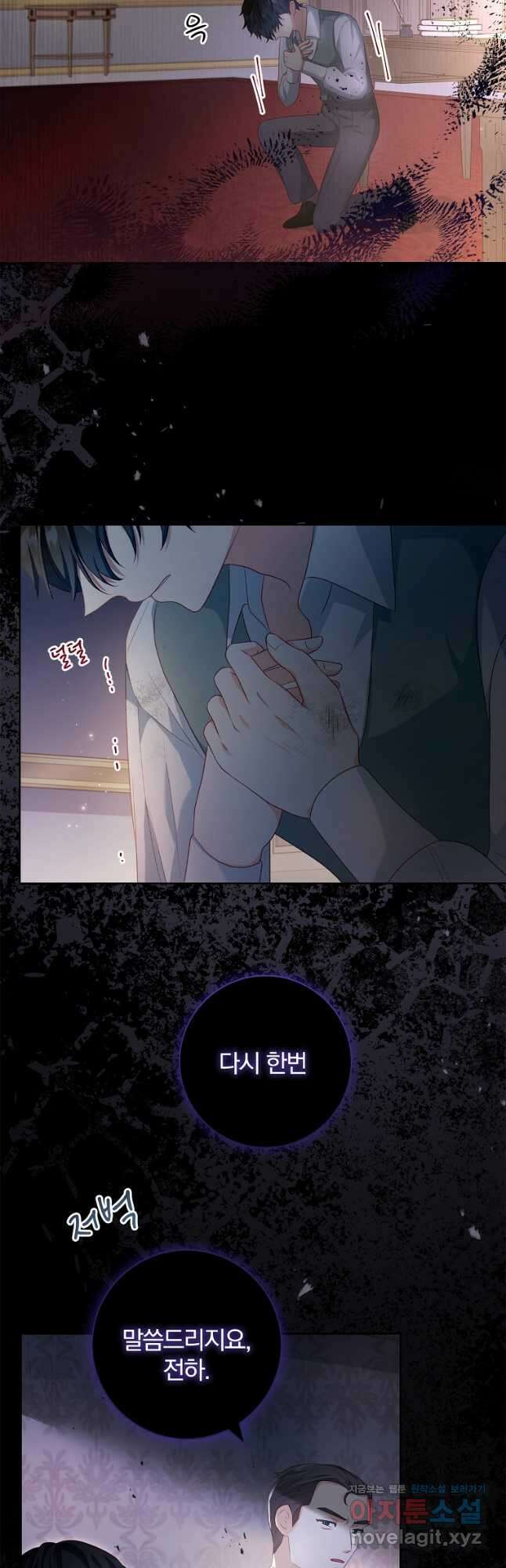 내 남편은 내가 정한다 30화 13
